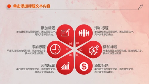 爱心公益关爱儿童成长慈善活动PPT模板