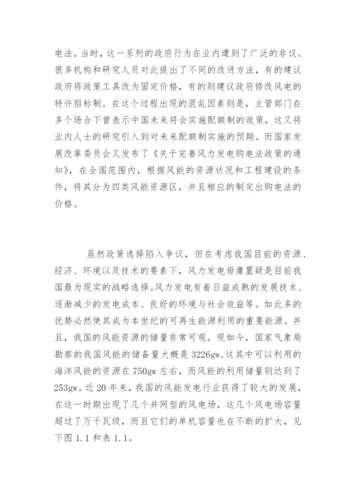 经济学论文开题报告.docx