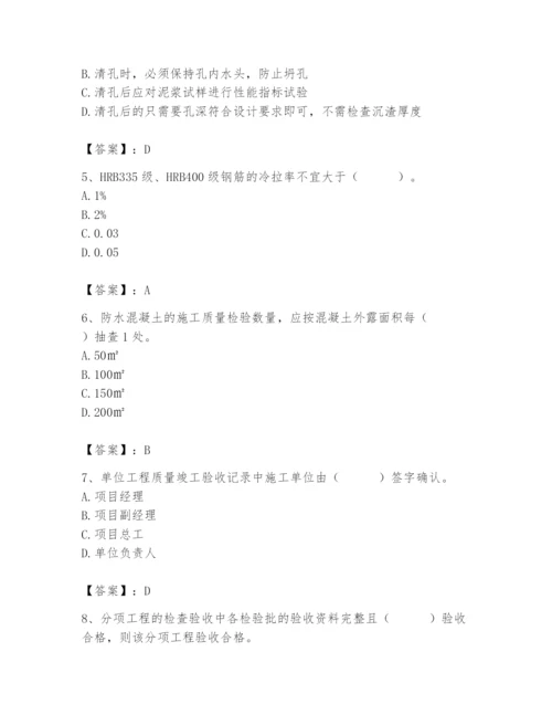 2024年质量员之市政质量专业管理实务题库含完整答案（历年真题）.docx