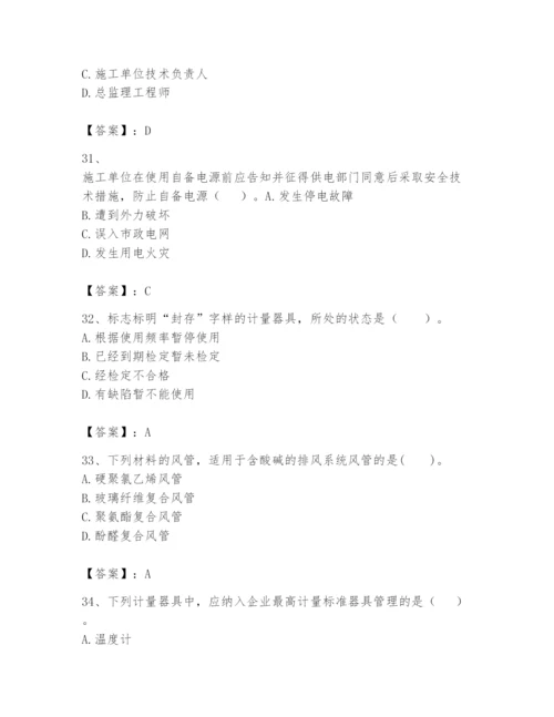 2024年一级建造师之一建机电工程实务题库附完整答案（全优）.docx