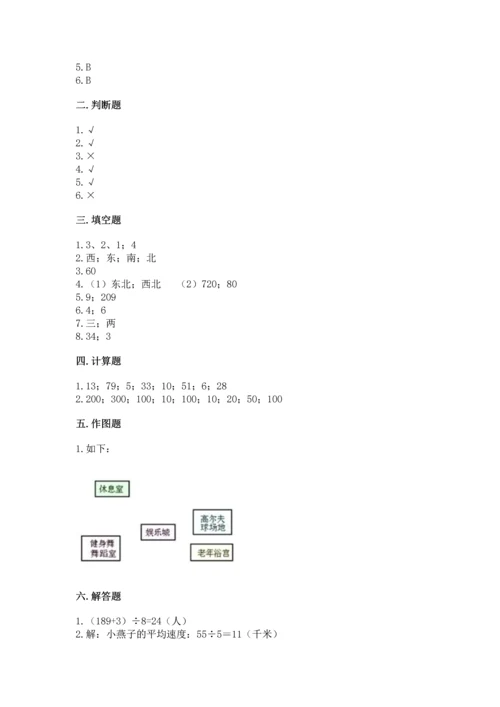 人教版三年级下册数学期中测试卷含完整答案【网校专用】.docx