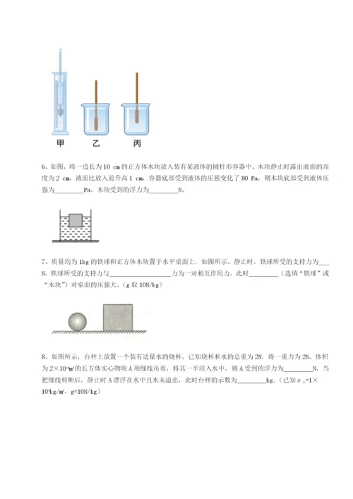 滚动提升练习广东广州市广大附中物理八年级下册期末考试定向测评练习题（含答案解析）.docx