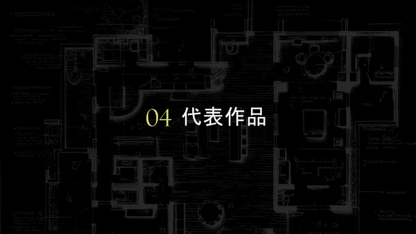 黑绿简约空间设计师个人职业介绍