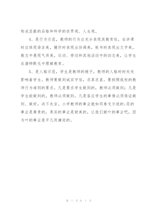 教师个人德育工作总结万能模板.docx