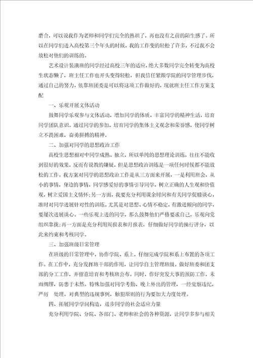 教师个人工作计划的2022年汇编19篇