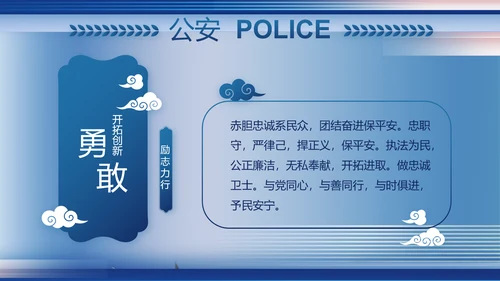 蓝色大气政法队伍教育整顿党课PPT