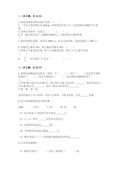 实用小学数学青岛版六年级下册期末测试卷【夺分金卷】.docx