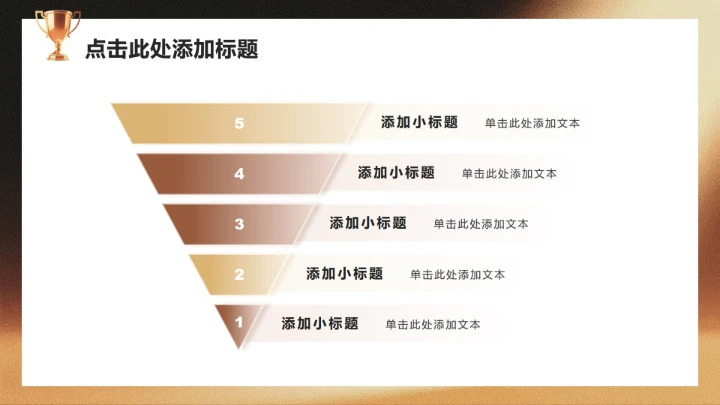 黑金色商务风职场工作总结年度报告PPT模板