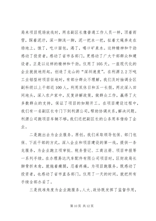 在市人大视察县域经济座谈会上的汇报.docx