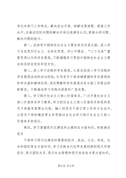 以党建促民主以服务聚民心.docx