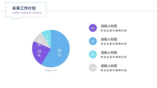 白色简约世界地图商务PPT模板