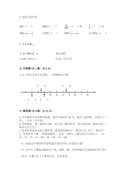 西吉县六年级下册数学期末测试卷及完整答案.docx