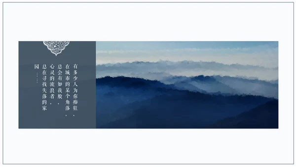 中国风文人雅仕文化人通用PPT模板