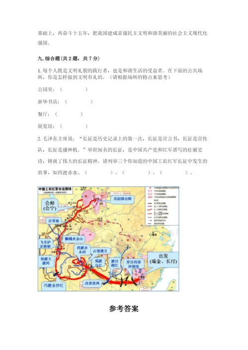 部编版五年级下册道德与法治 期末测试卷含完整答案【夺冠系列】.docx