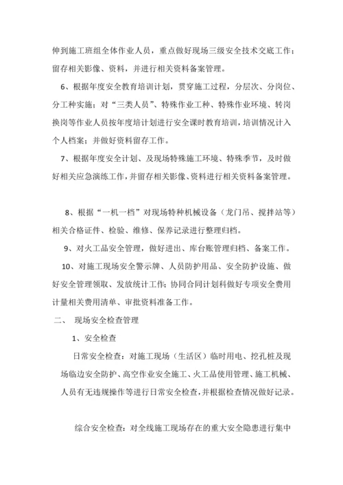 建筑业安全科管理规章制度.docx