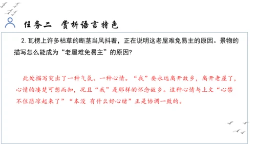 【教学评一体化】第四单元 走进小说世界，倾听少年成长 整体教学课件-【大单元教学】统编版语文九年级上