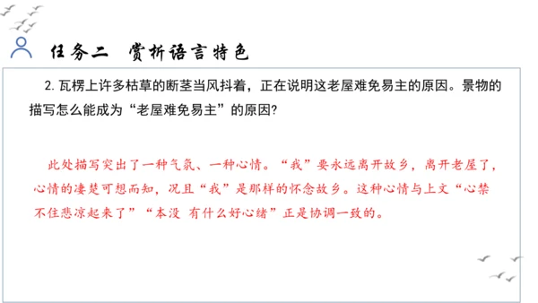 【教学评一体化】第四单元 走进小说世界，倾听少年成长 整体教学课件-【大单元教学】统编版语文九年级上