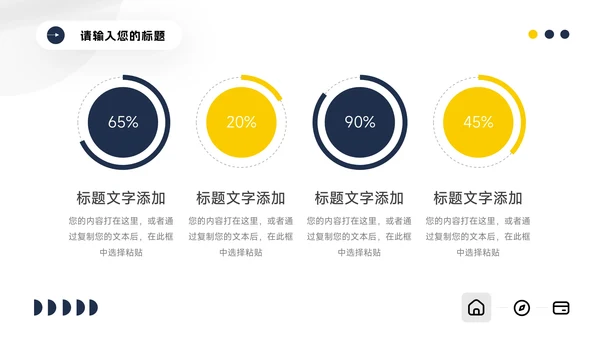 黄蓝家具行业公司宣传策划PPT模板