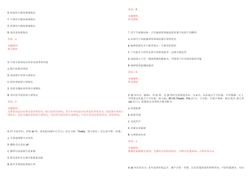 2022年07月2022年浙江绍兴越城区北海街道社区卫生服务中心招聘护理岗编外人员1人考试参考题库带答案解析