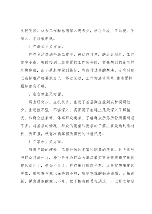 村三聚焦汇报材料6篇.docx