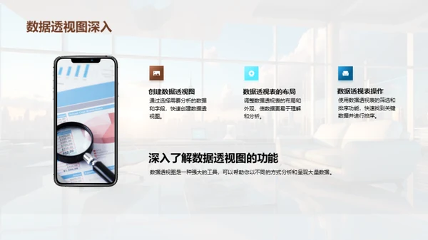 保险业务办公技能提升