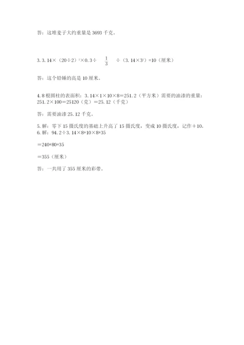 贵州省【小升初】2023年小升初数学试卷及1套完整答案.docx