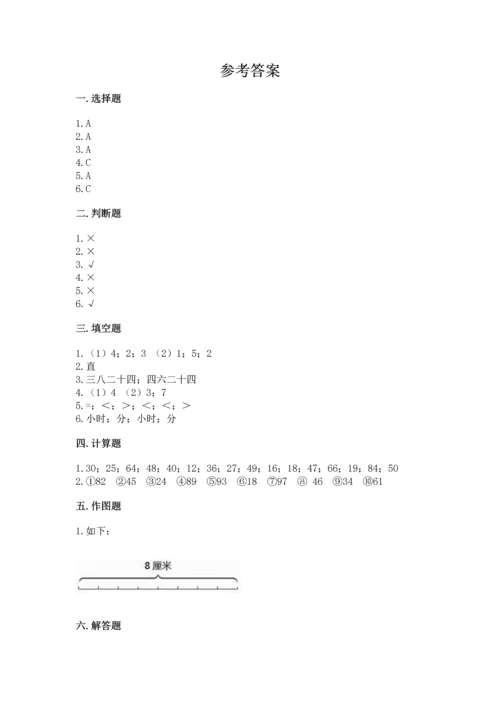 人教版二年级上册数学期末测试卷含答案（a卷）.docx