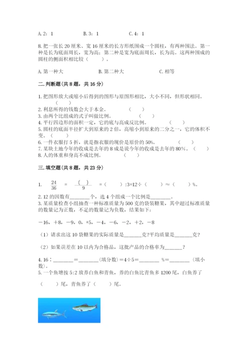 小升初数学期末测试卷精品有答案.docx