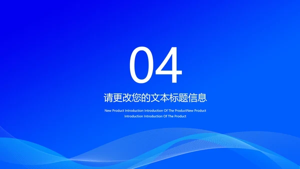 蓝色渐变风箭头品牌运营计划汇报PPT模板
