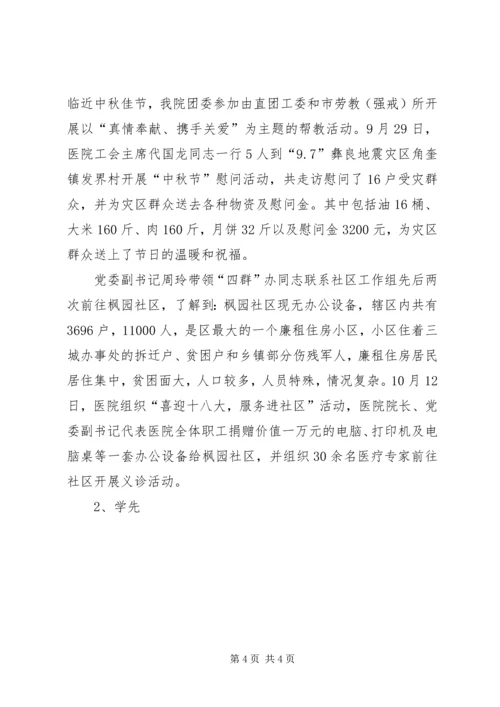 宣传思想工作及精神文明建设汇报[优秀范文五篇] (5).docx