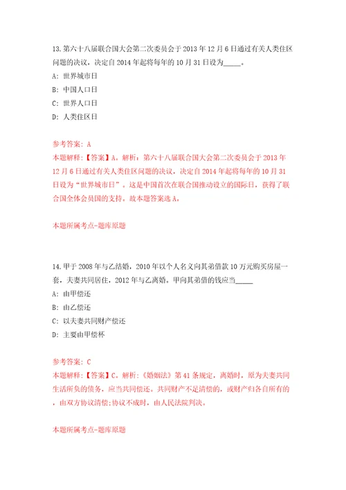 广西合浦县自然资源局公开招考22名自然资源执法辅助人员含答案模拟考试练习卷第5次