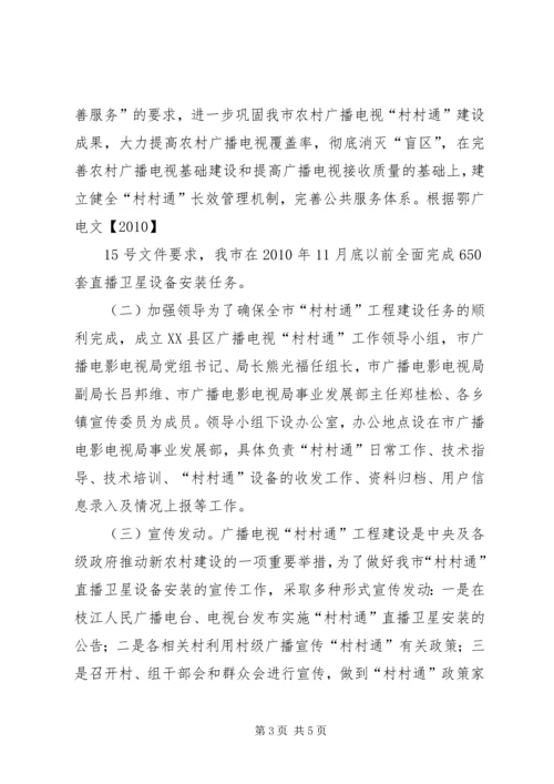 县文化广播工作情况汇报 (5).docx