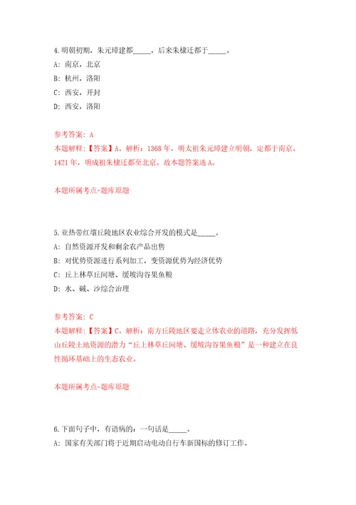 山东青岛市市南区卫生健康局所属部分事业单位招聘紧缺岗位工作人员4人练习训练卷第1版