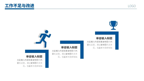 蓝色励志风跨越山脉人物跨越山海踏歌而行月度总结PPT模板工作总结