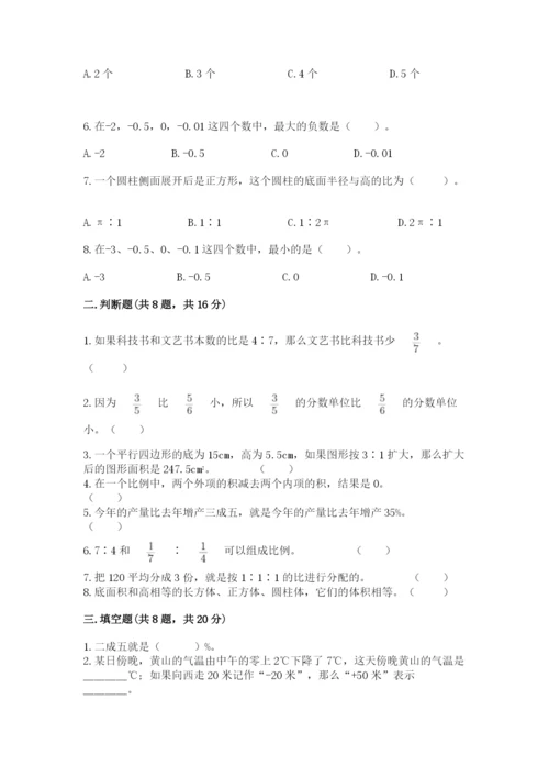 北师大版六年级下册数学 期末检测卷及完整答案.docx