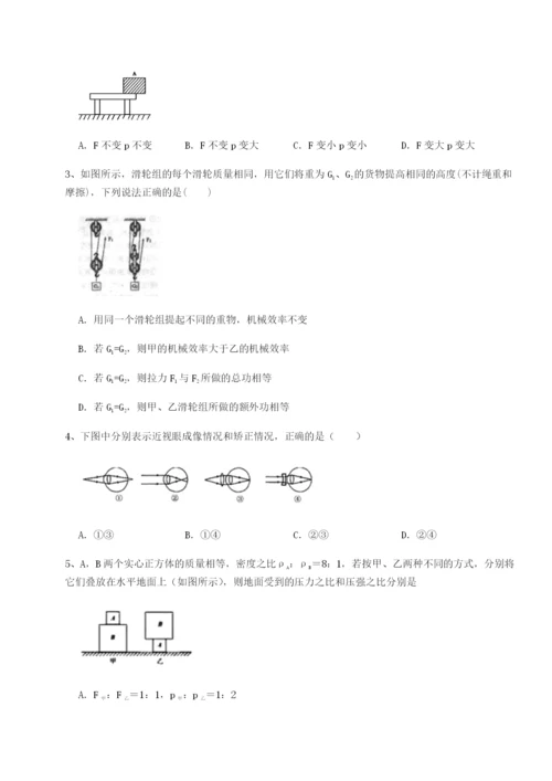 强化训练四川成都市华西中学物理八年级下册期末考试专题训练试卷（含答案详解）.docx