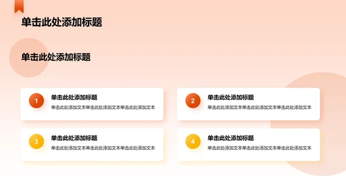 橙色简约风毛概思政课课堂展示分享PPT模板