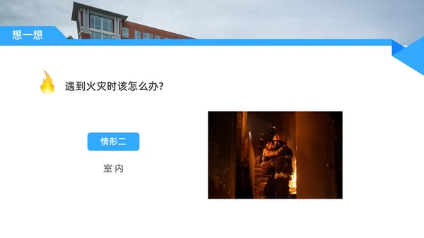 蓝色水彩简约商务平安校园主题班会PPT课件