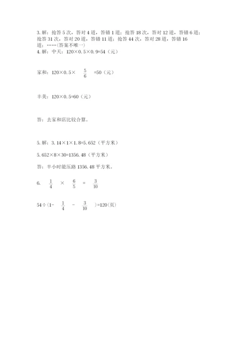 冀教版六年级下册期末真题卷附完整答案（精选题）.docx