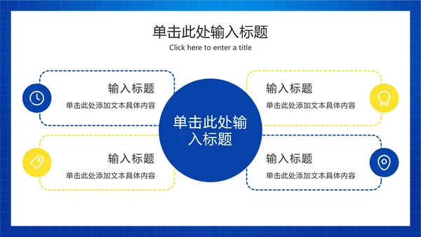中小学生文明网民PPT模板