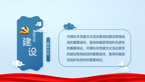 蓝色党支部年终述职报告学习教育PPT