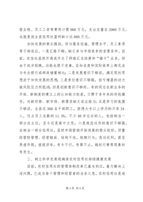 基层侨务工作如何实现科学发展 (4).docx