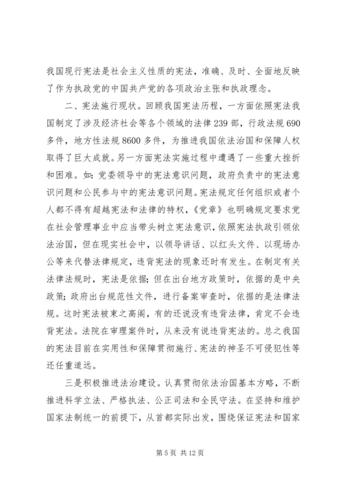 学习宪法的心得体会最新精编.docx