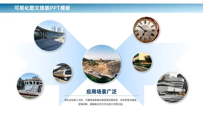 蓝色商务风1项图文排版PPT单页
