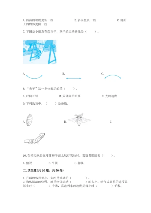 教科版小学科学三年级下册 期末测试卷完整.docx