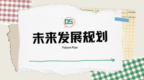 撕纸创意年终工作总结通用PPT模板