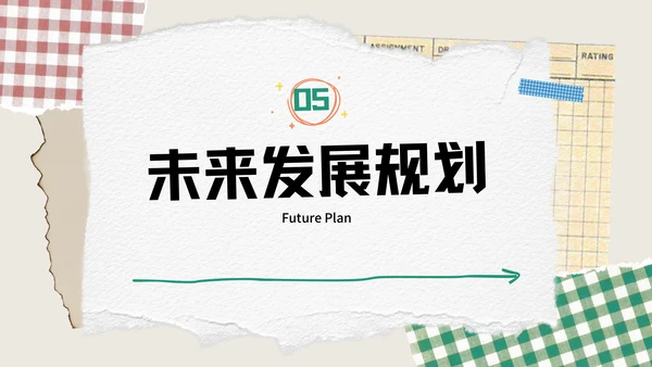 撕纸创意年终工作总结通用PPT模板