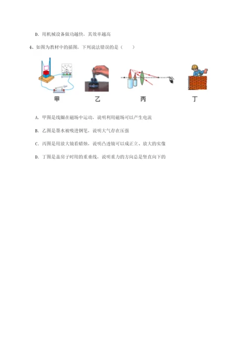 强化训练安徽无为县襄安中学物理八年级下册期末考试章节测评练习题（含答案解析）.docx