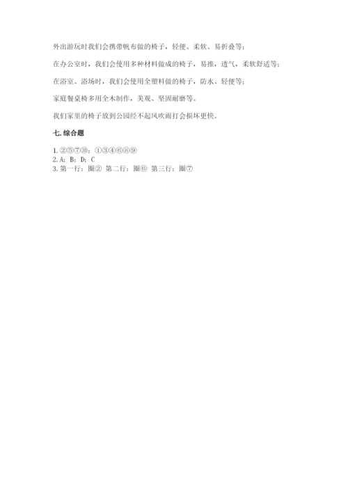 教科版二年级上册科学期末测试卷精品【典型题】.docx