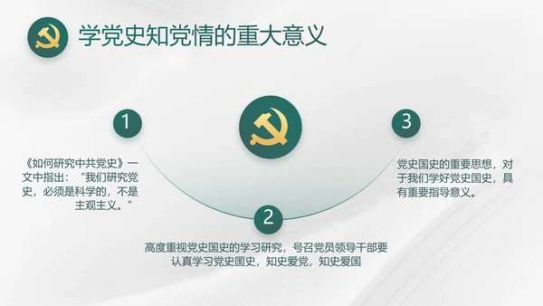 纪检监察党风廉政工作计划动态PPT